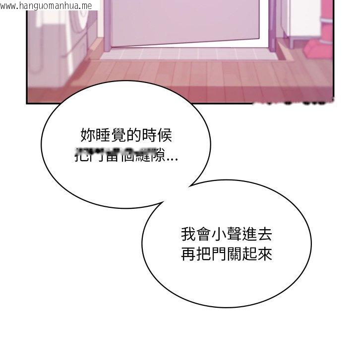 韩国漫画爱的游乐园/游乐园男女韩漫_爱的游乐园/游乐园男女-第9话在线免费阅读-韩国漫画-第62张图片