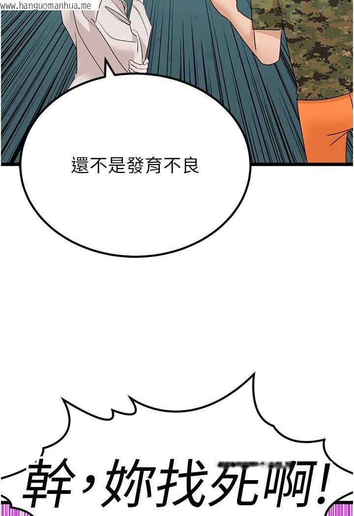 韩国漫画地表最屌卧底干员韩漫_地表最屌卧底干员-第23话-挑起战火的棒棒在线免费阅读-韩国漫画-第66张图片