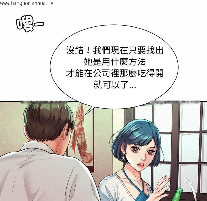 韩国漫画上班也要谈恋爱/社内恋爱韩漫_上班也要谈恋爱/社内恋爱-第16话在线免费阅读-韩国漫画-第68张图片