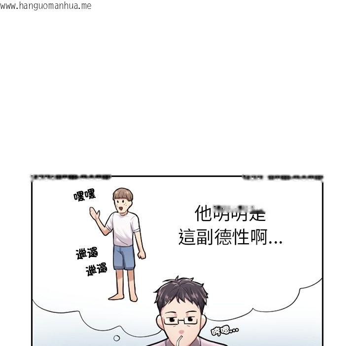 韩国漫画不想再当鲁蛇韩漫_不想再当鲁蛇-第1话在线免费阅读-韩国漫画-第105张图片