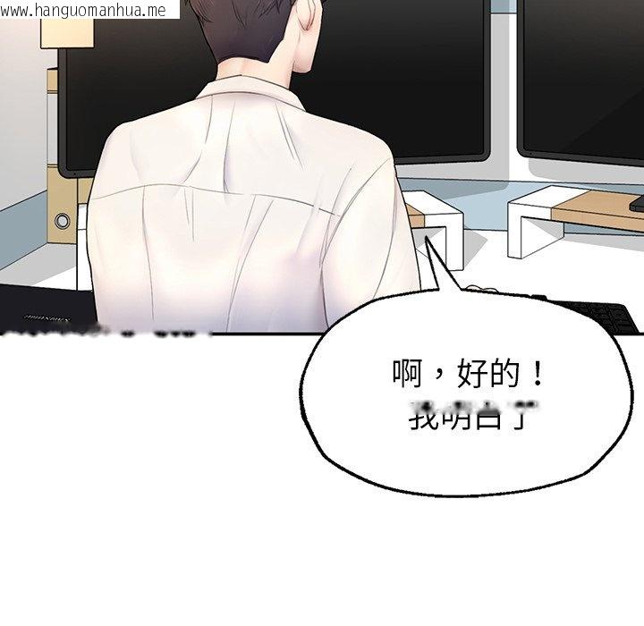 韩国漫画不想再当鲁蛇韩漫_不想再当鲁蛇-第1话在线免费阅读-韩国漫画-第250张图片