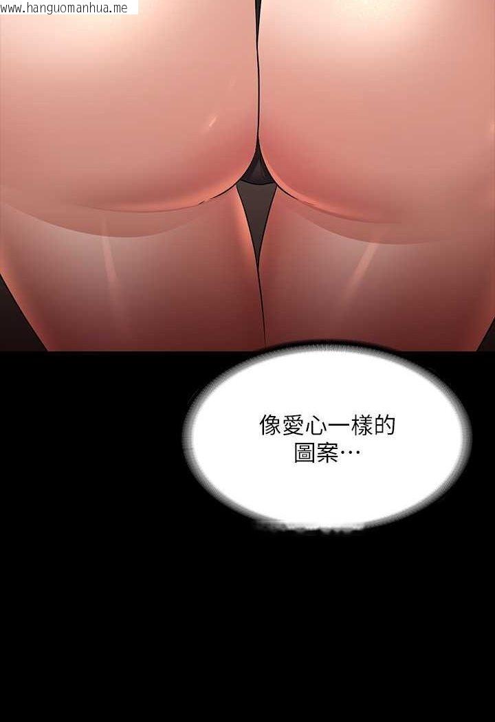 韩国漫画超级公务员韩漫_超级公务员-第112话-啊…秉宪，不要看在线免费阅读-韩国漫画-第13张图片