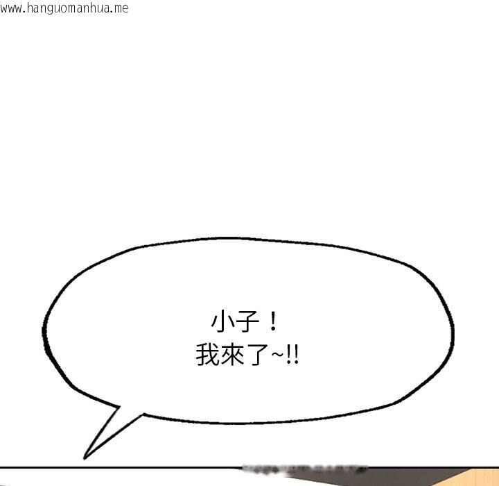 韩国漫画不想再当鲁蛇韩漫_不想再当鲁蛇-第1话在线免费阅读-韩国漫画-第92张图片