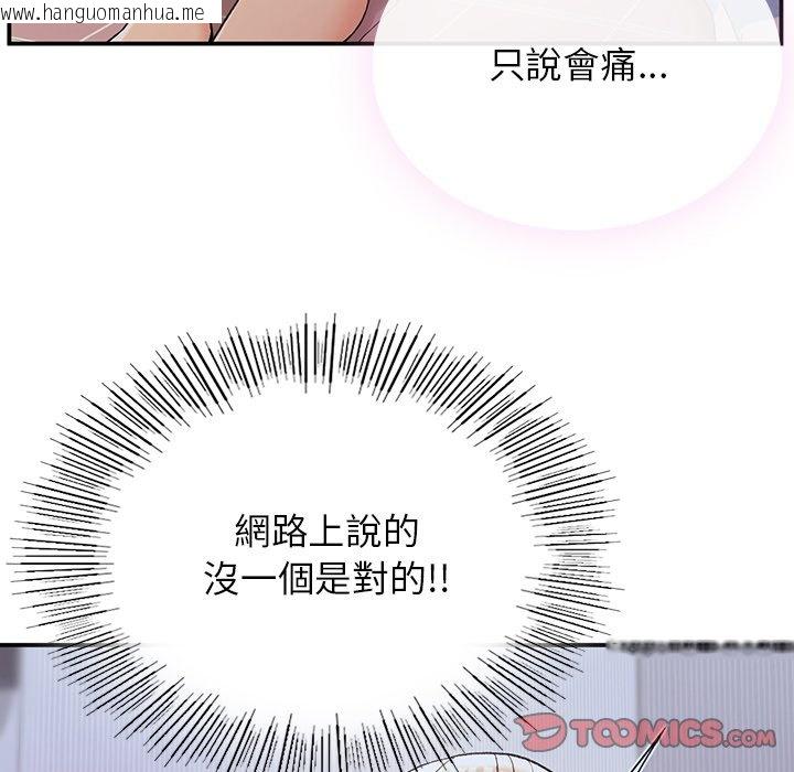 韩国漫画返乡后的春天/要在乡下一起生活吗？韩漫_返乡后的春天/要在乡下一起生活吗？-第4话在线免费阅读-韩国漫画-第21张图片