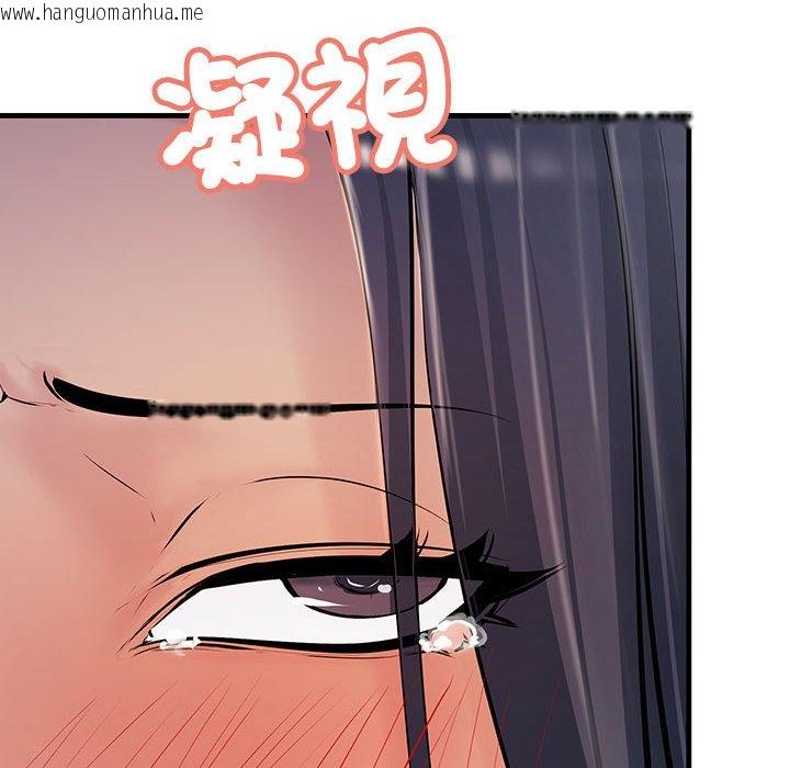 韩国漫画走味的初恋/不正常关系韩漫_走味的初恋/不正常关系-第21话在线免费阅读-韩国漫画-第124张图片