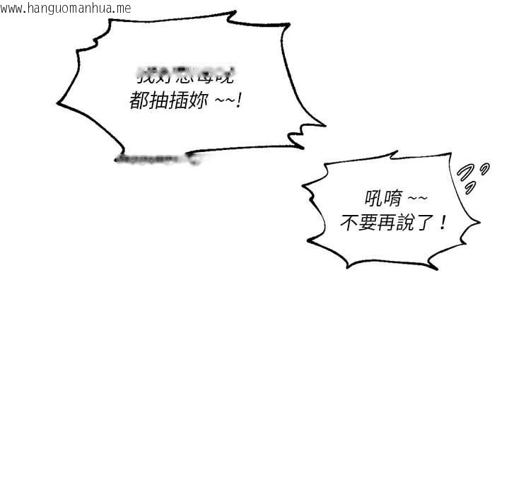 韩国漫画同学！好久不见/同级生韩漫_同学！好久不见/同级生-第12话在线免费阅读-韩国漫画-第85张图片