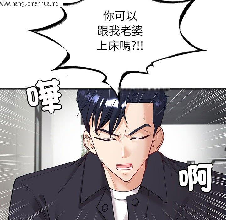 韩国漫画回不去的婚姻韩漫_回不去的婚姻-第4话在线免费阅读-韩国漫画-第85张图片