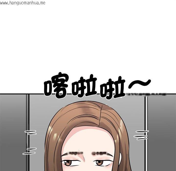 韩国漫画我的完美谬思韩漫_我的完美谬思-第20话在线免费阅读-韩国漫画-第65张图片