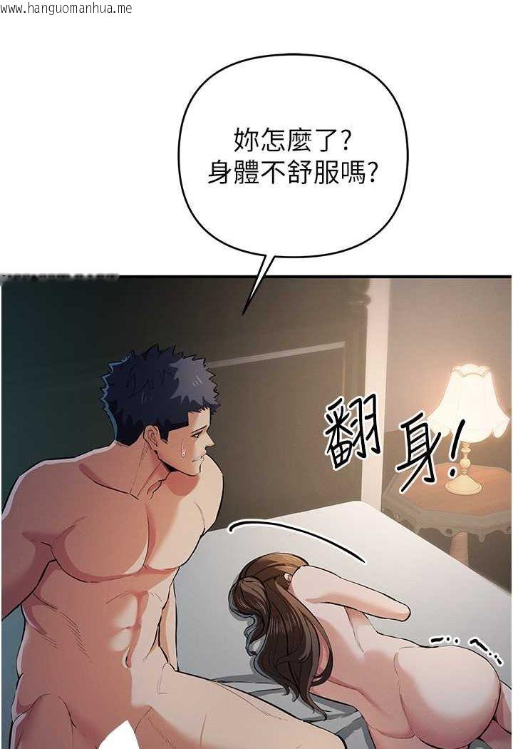 韩国漫画贪婪游戏韩漫_贪婪游戏-第17话-妳就是我的「玩伴」?在线免费阅读-韩国漫画-第12张图片