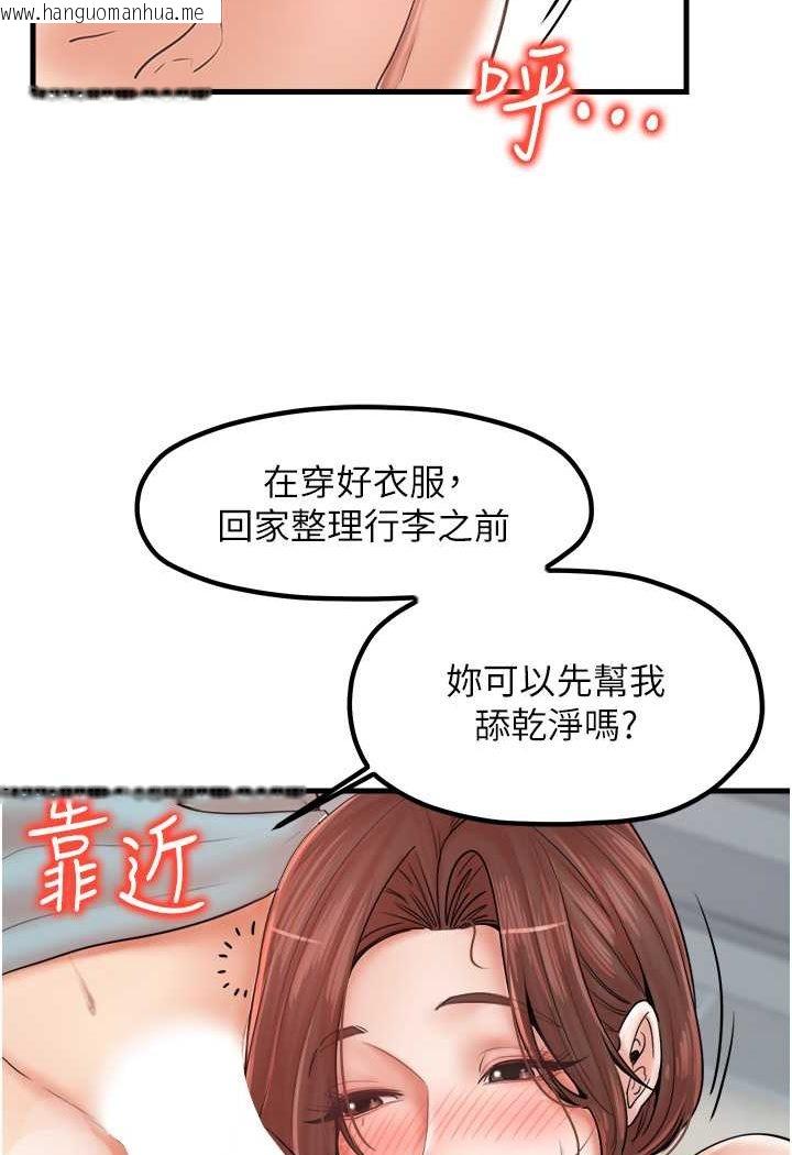 韩国漫画花店三母女韩漫_花店三母女-第26话-夹著「玩具」出游去~在线免费阅读-韩国漫画-第17张图片