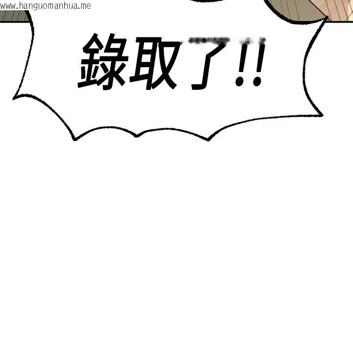 韩国漫画不想再当鲁蛇韩漫_不想再当鲁蛇-第1话在线免费阅读-韩国漫画-第171张图片