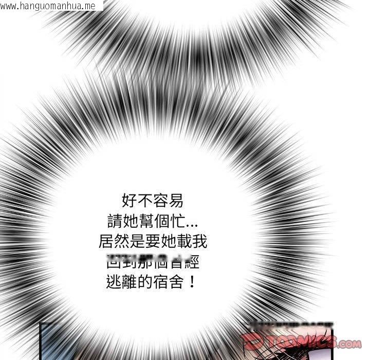 韩国漫画不良二等兵/刺激的部队生活韩漫_不良二等兵/刺激的部队生活-第68话在线免费阅读-韩国漫画-第75张图片