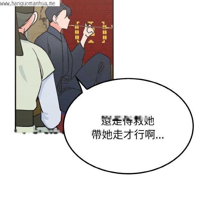 韩国漫画毒酒韩漫_毒酒-第7话在线免费阅读-韩国漫画-第116张图片