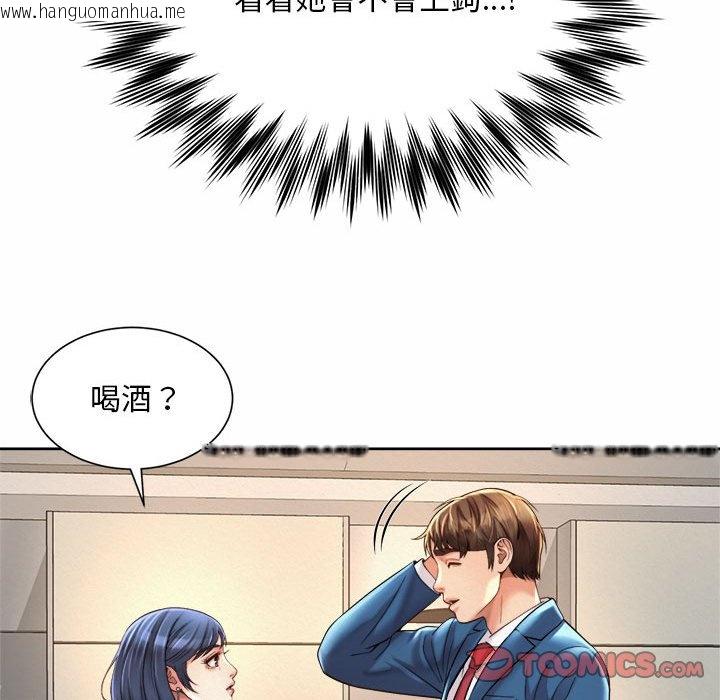 韩国漫画上班也要谈恋爱/社内恋爱韩漫_上班也要谈恋爱/社内恋爱-第15话在线免费阅读-韩国漫画-第110张图片