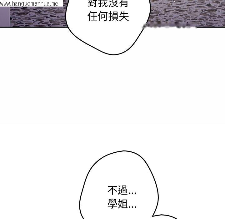 韩国漫画游戏不能这样玩/游戏规则我来定韩漫_游戏不能这样玩/游戏规则我来定-第41话在线免费阅读-韩国漫画-第36张图片