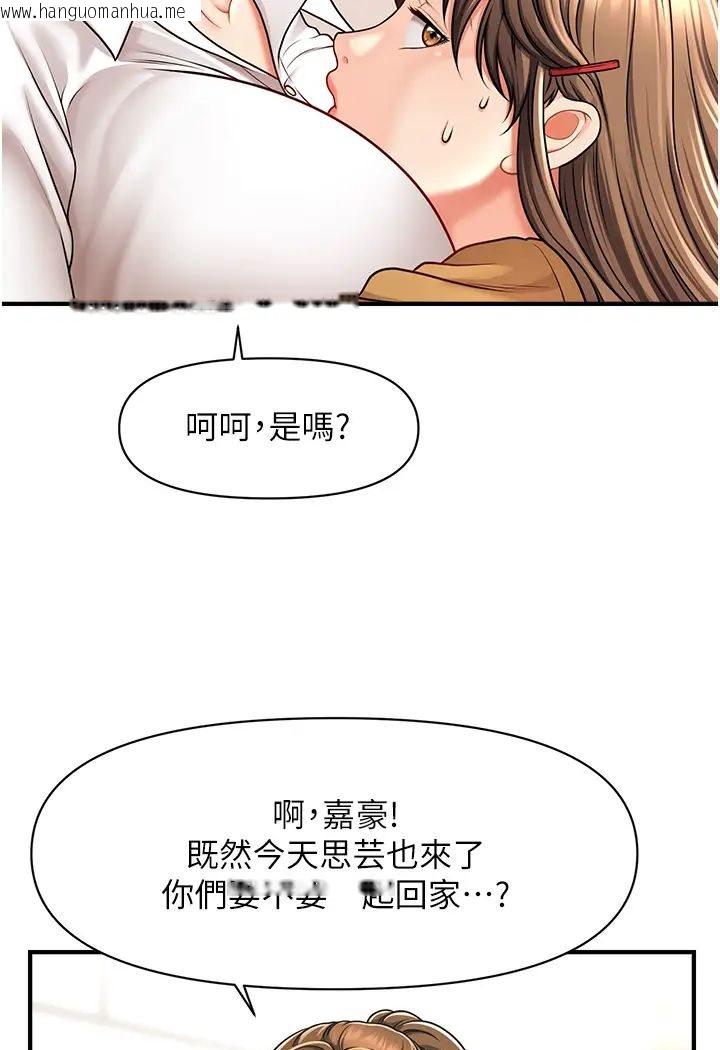 韩国漫画催眠撩法韩漫_催眠撩法-第8话-妳下面怎么湿湿的?在线免费阅读-韩国漫画-第106张图片