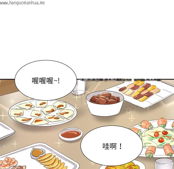 韩国漫画调教小娇妻/调教妻子韩漫_调教小娇妻/调教妻子-第23话在线免费阅读-韩国漫画-第19张图片