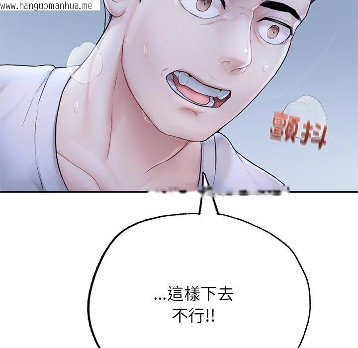 韩国漫画不想再当鲁蛇韩漫_不想再当鲁蛇-第1话在线免费阅读-韩国漫画-第313张图片