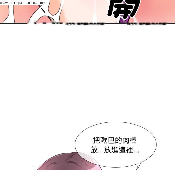 韩国漫画调教小娇妻/调教妻子韩漫_调教小娇妻/调教妻子-第23话在线免费阅读-韩国漫画-第118张图片