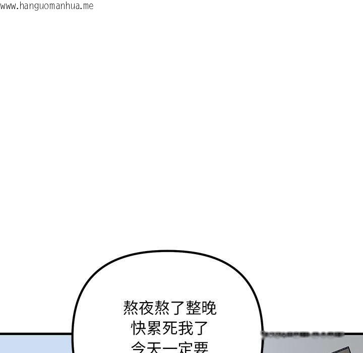 韩国漫画走味的初恋/不正常关系韩漫_走味的初恋/不正常关系-第21话在线免费阅读-韩国漫画-第35张图片