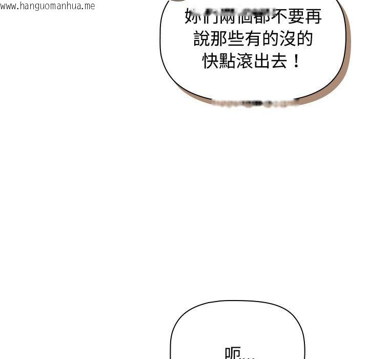 韩国漫画四人同居太拥挤/受害者联盟韩漫_四人同居太拥挤/受害者联盟-第17话在线免费阅读-韩国漫画-第133张图片