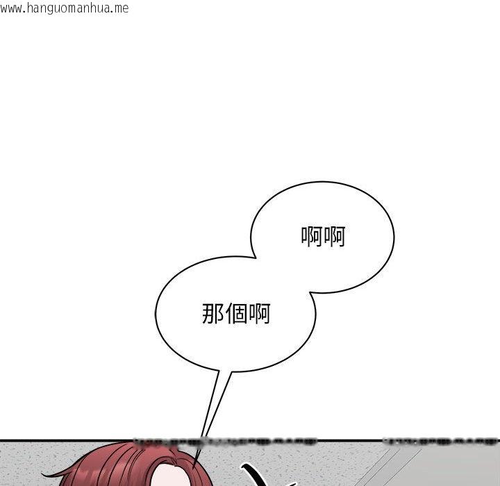 韩国漫画我的完美谬思韩漫_我的完美谬思-第20话在线免费阅读-韩国漫画-第99张图片