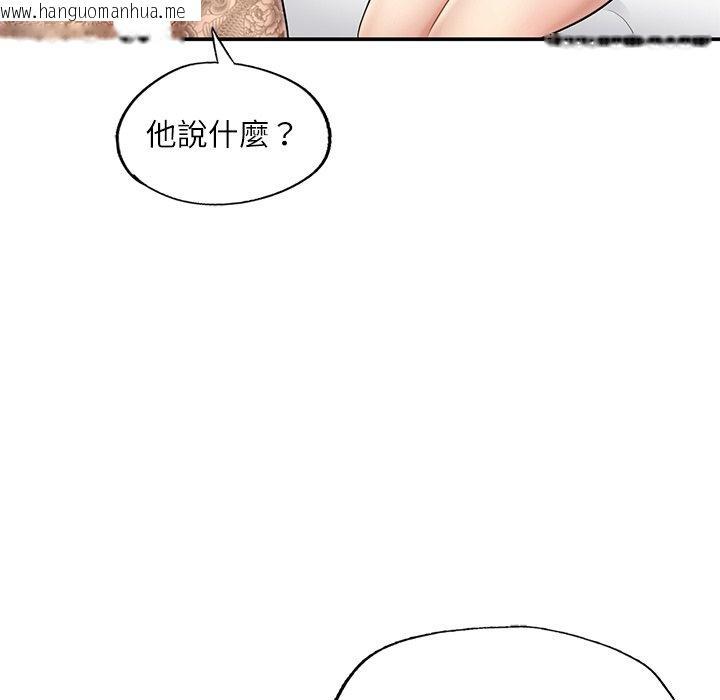 韩国漫画不想再当鲁蛇韩漫_不想再当鲁蛇-第3话在线免费阅读-韩国漫画-第207张图片