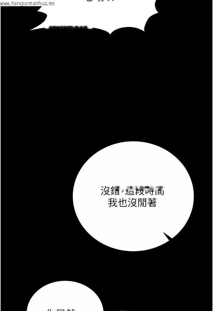 韩国漫画色雕英雄传：一捅天下韩漫_色雕英雄传：一捅天下-第28话-用阳具驯服蜘蛛女在线免费阅读-韩国漫画-第97张图片