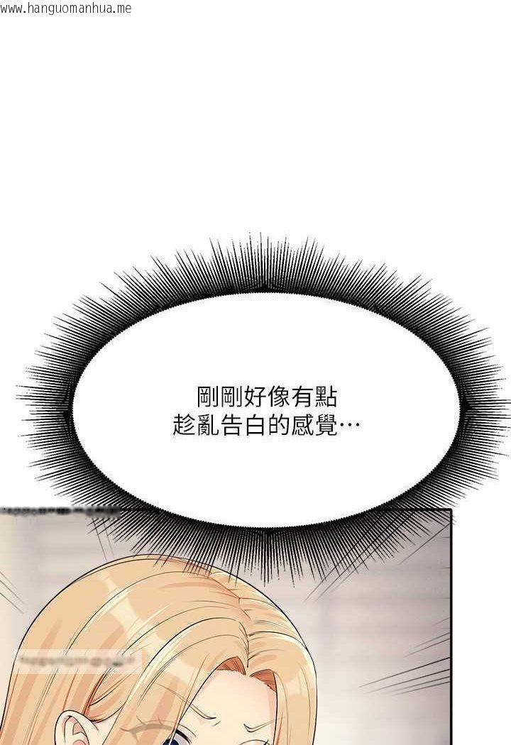 韩国漫画谁说理组没正妹？韩漫_谁说理组没正妹？-第128话-为廷，用你的爱意填满我在线免费阅读-韩国漫画-第90张图片