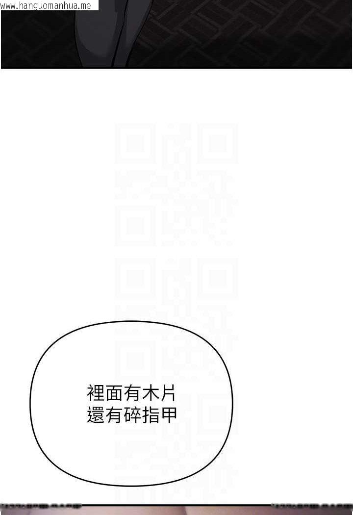 韩国漫画贪婪游戏韩漫_贪婪游戏-第17话-妳就是我的「玩伴」?在线免费阅读-韩国漫画-第79张图片