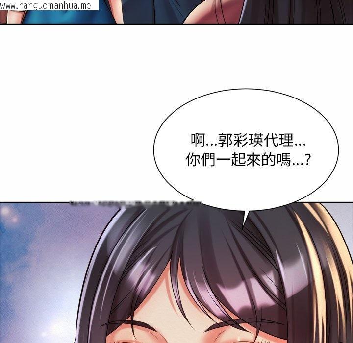 韩国漫画上班也要谈恋爱/社内恋爱韩漫_上班也要谈恋爱/社内恋爱-第18话在线免费阅读-韩国漫画-第97张图片