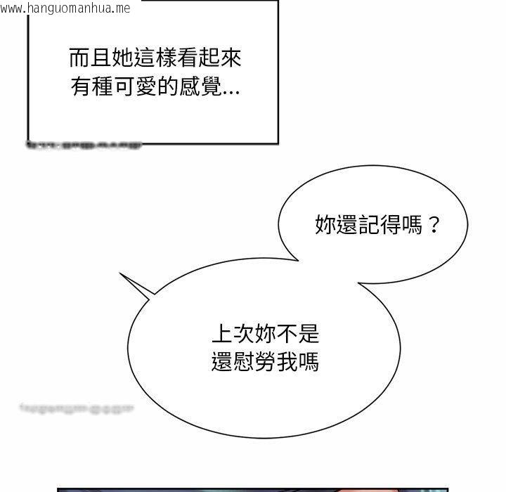 韩国漫画上班也要谈恋爱/社内恋爱韩漫_上班也要谈恋爱/社内恋爱-第16话在线免费阅读-韩国漫画-第81张图片