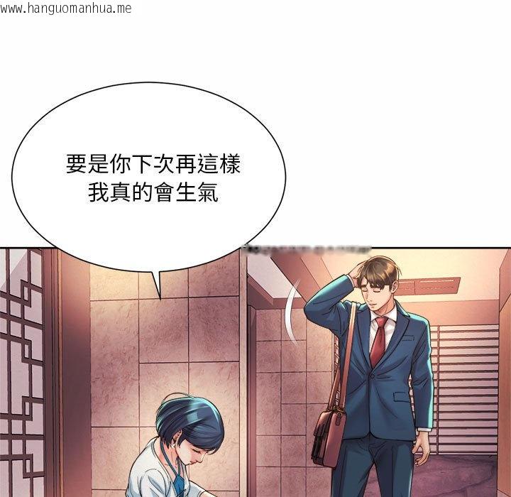 韩国漫画上班也要谈恋爱/社内恋爱韩漫_上班也要谈恋爱/社内恋爱-第18话在线免费阅读-韩国漫画-第83张图片