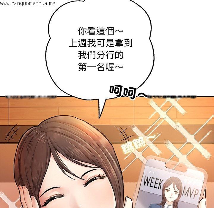 韩国漫画不想再当鲁蛇韩漫_不想再当鲁蛇-第3话在线免费阅读-韩国漫画-第71张图片