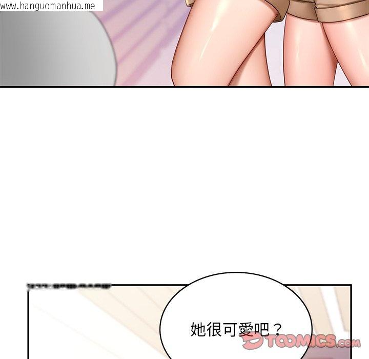 韩国漫画爱的游乐园/游乐园男女韩漫_爱的游乐园/游乐园男女-第9话在线免费阅读-韩国漫画-第75张图片