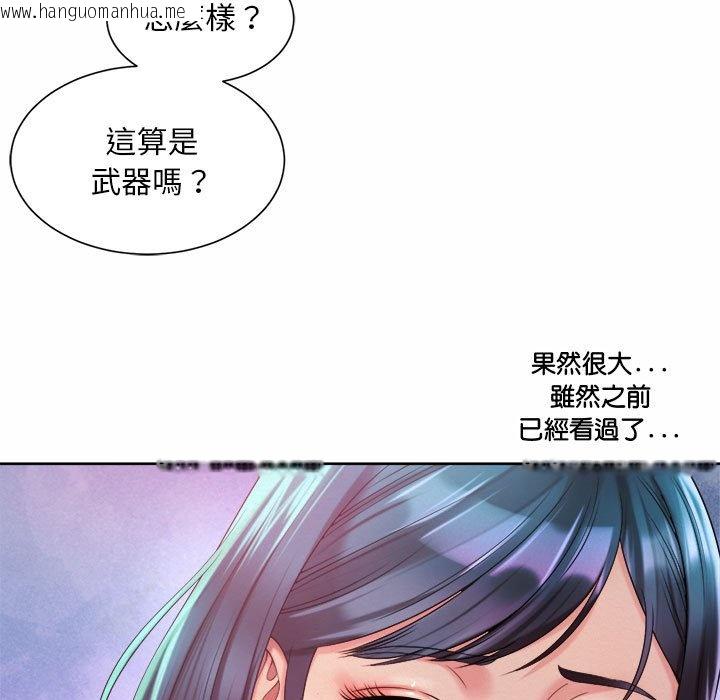 韩国漫画上班也要谈恋爱/社内恋爱韩漫_上班也要谈恋爱/社内恋爱-第17话在线免费阅读-韩国漫画-第43张图片