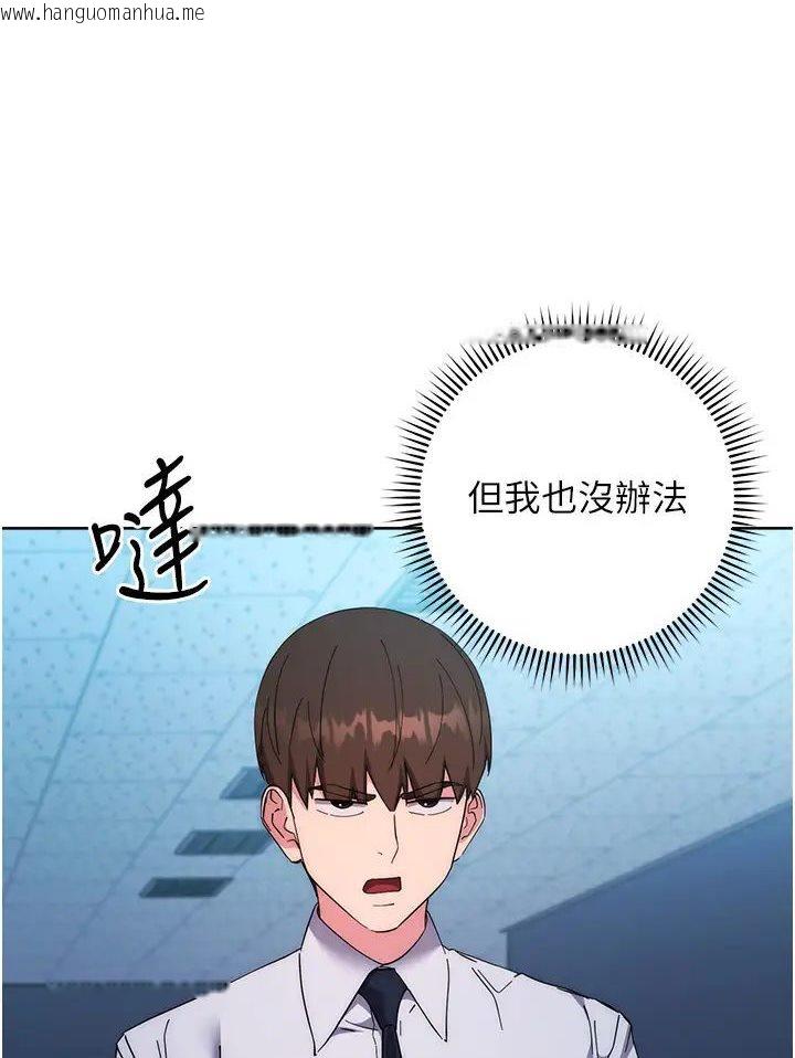 韩国漫画边缘人的复仇韩漫_边缘人的复仇-第19话-穿睡衣到办公室自慰在线免费阅读-韩国漫画-第150张图片