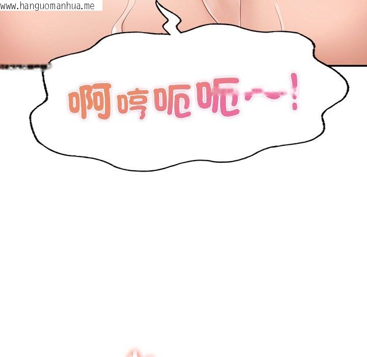 韩国漫画不想再当鲁蛇韩漫_不想再当鲁蛇-第3话在线免费阅读-韩国漫画-第168张图片