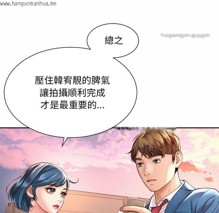 韩国漫画上班也要谈恋爱/社内恋爱韩漫_上班也要谈恋爱/社内恋爱-第14话在线免费阅读-韩国漫画-第45张图片