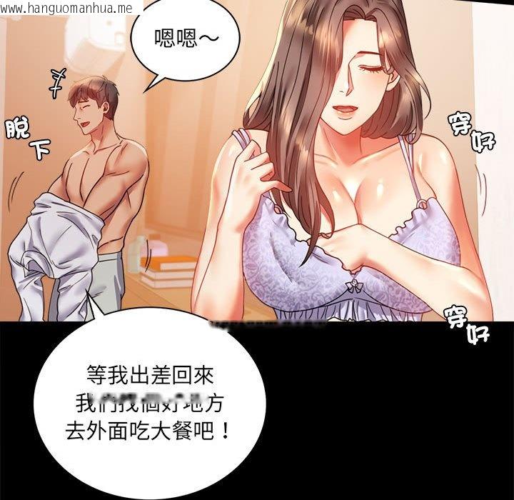 韩国漫画完美妻子的背叛/背叛的开始韩漫_完美妻子的背叛/背叛的开始-第14话在线免费阅读-韩国漫画-第72张图片