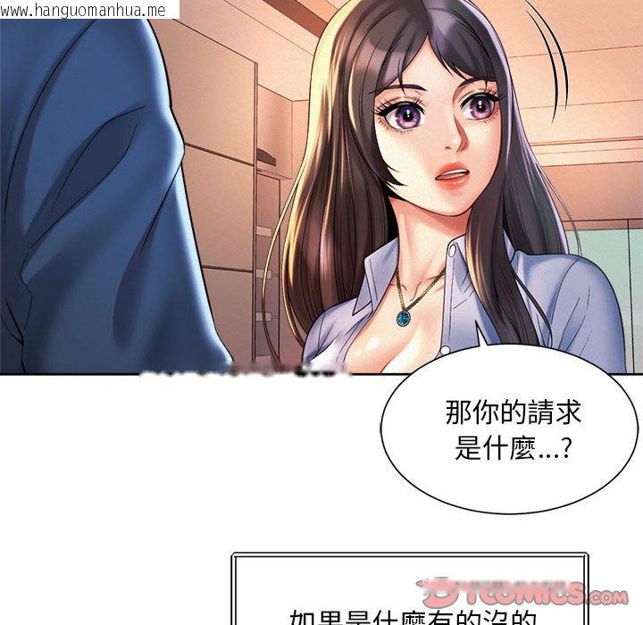 韩国漫画上班也要谈恋爱/社内恋爱韩漫_上班也要谈恋爱/社内恋爱-第15话在线免费阅读-韩国漫画-第74张图片