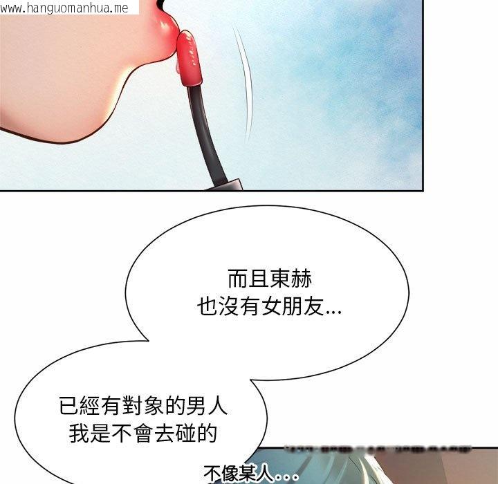 韩国漫画上班也要谈恋爱/社内恋爱韩漫_上班也要谈恋爱/社内恋爱-第19话在线免费阅读-韩国漫画-第57张图片