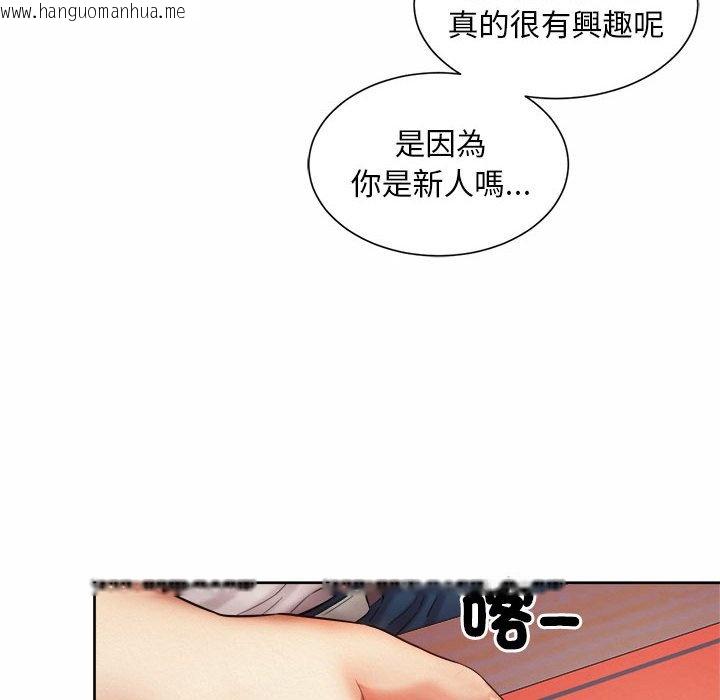 韩国漫画上班也要谈恋爱/社内恋爱韩漫_上班也要谈恋爱/社内恋爱-第16话在线免费阅读-韩国漫画-第22张图片