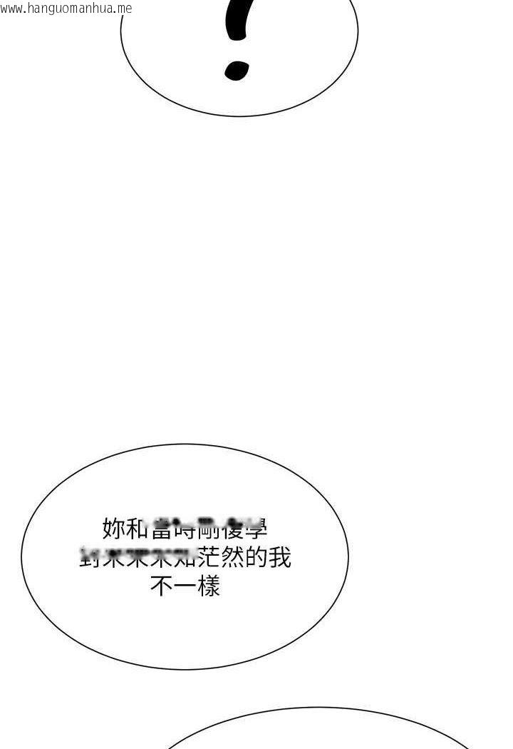 韩国漫画谁说理组没正妹？韩漫_谁说理组没正妹？-第128话-为廷，用你的爱意填满我在线免费阅读-韩国漫画-第98张图片