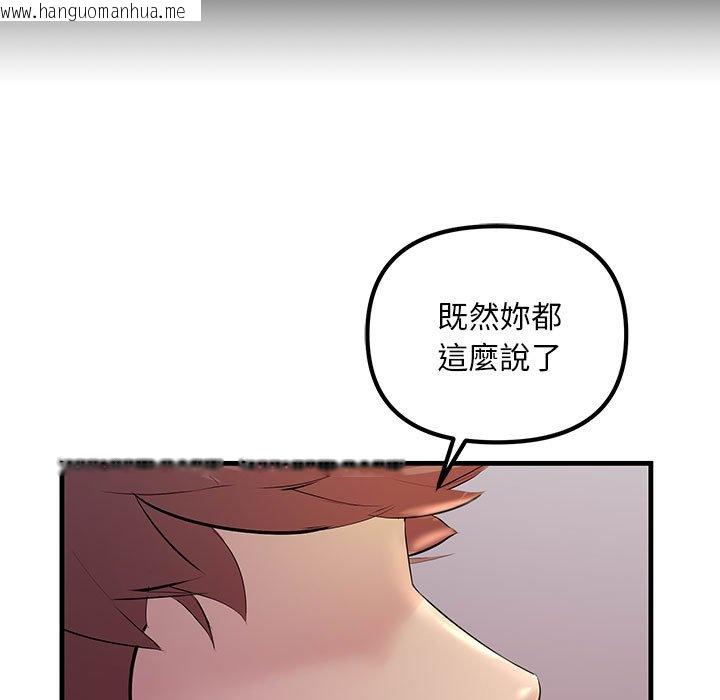 韩国漫画走味的初恋/不正常关系韩漫_走味的初恋/不正常关系-第21话在线免费阅读-韩国漫画-第23张图片