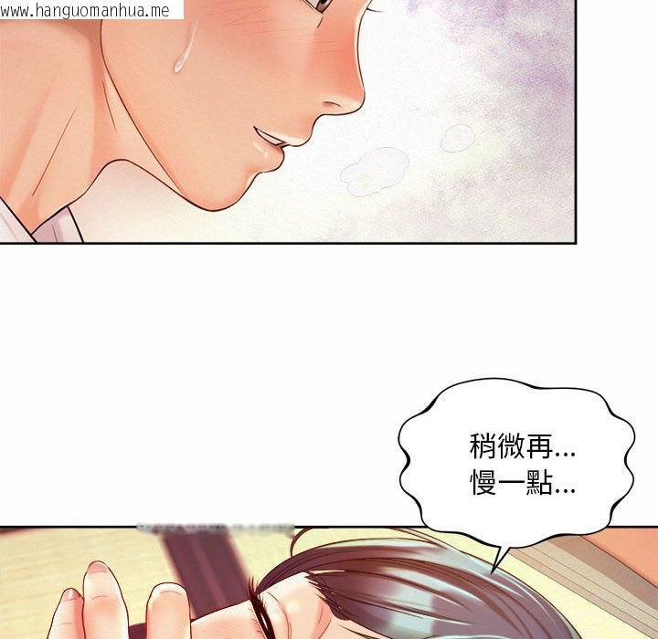 韩国漫画上班也要谈恋爱/社内恋爱韩漫_上班也要谈恋爱/社内恋爱-第18话在线免费阅读-韩国漫画-第24张图片