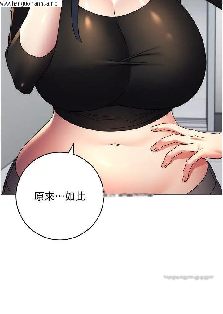 韩国漫画边缘人的复仇韩漫_边缘人的复仇-第19话-穿睡衣到办公室自慰在线免费阅读-韩国漫画-第45张图片