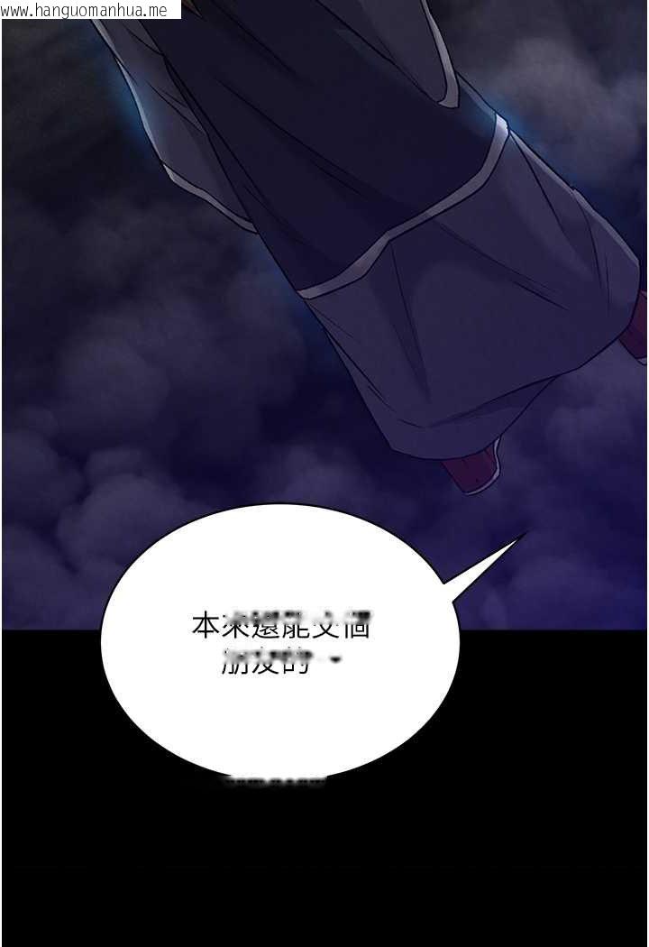 韩国漫画色雕英雄传：一捅天下韩漫_色雕英雄传：一捅天下-第28话-用阳具驯服蜘蛛女在线免费阅读-韩国漫画-第20张图片