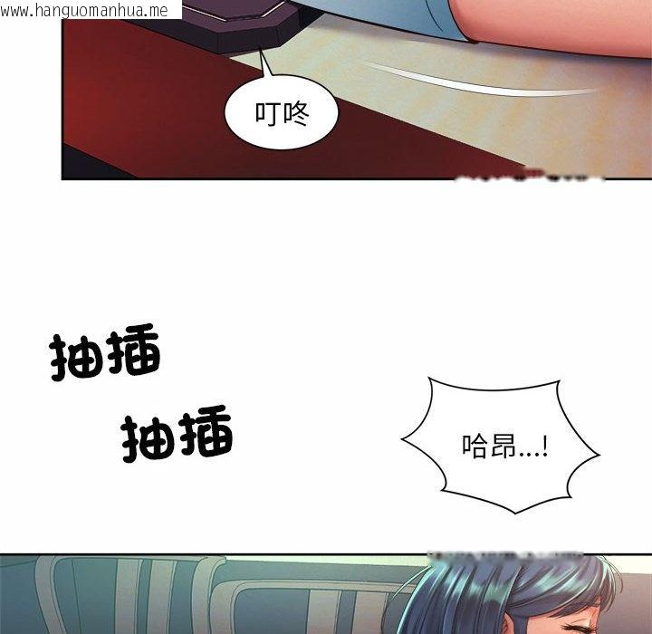 韩国漫画上班也要谈恋爱/社内恋爱韩漫_上班也要谈恋爱/社内恋爱-第17话在线免费阅读-韩国漫画-第54张图片