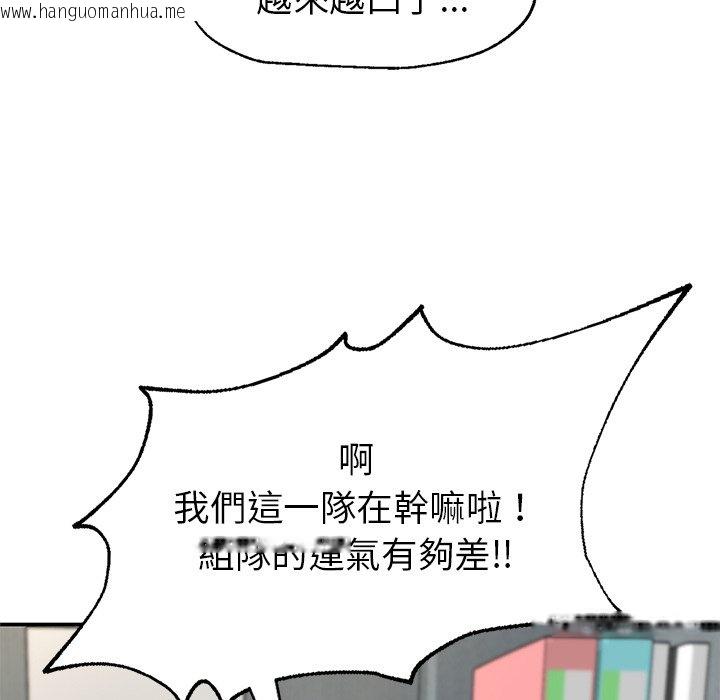 韩国漫画不想再当鲁蛇韩漫_不想再当鲁蛇-第2话在线免费阅读-韩国漫画-第19张图片